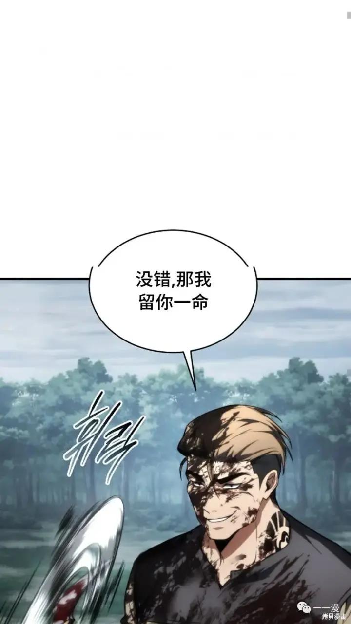 《满级玩家的第100次回归》第16图27