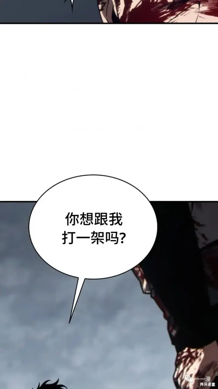 《满级玩家的第100次回归》第16图29