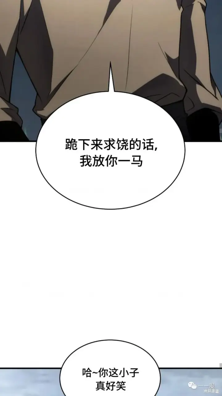 《满级玩家的第100次回归》第16图32