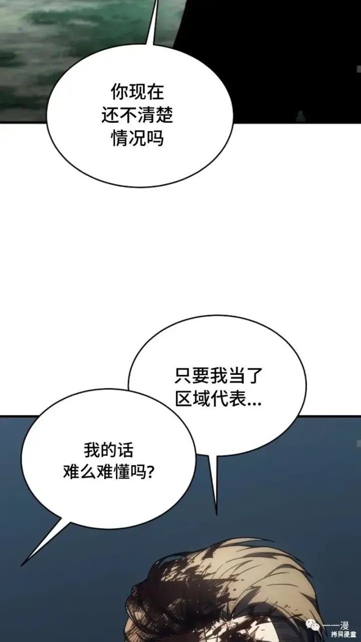 《满级玩家的第100次回归》第16图34