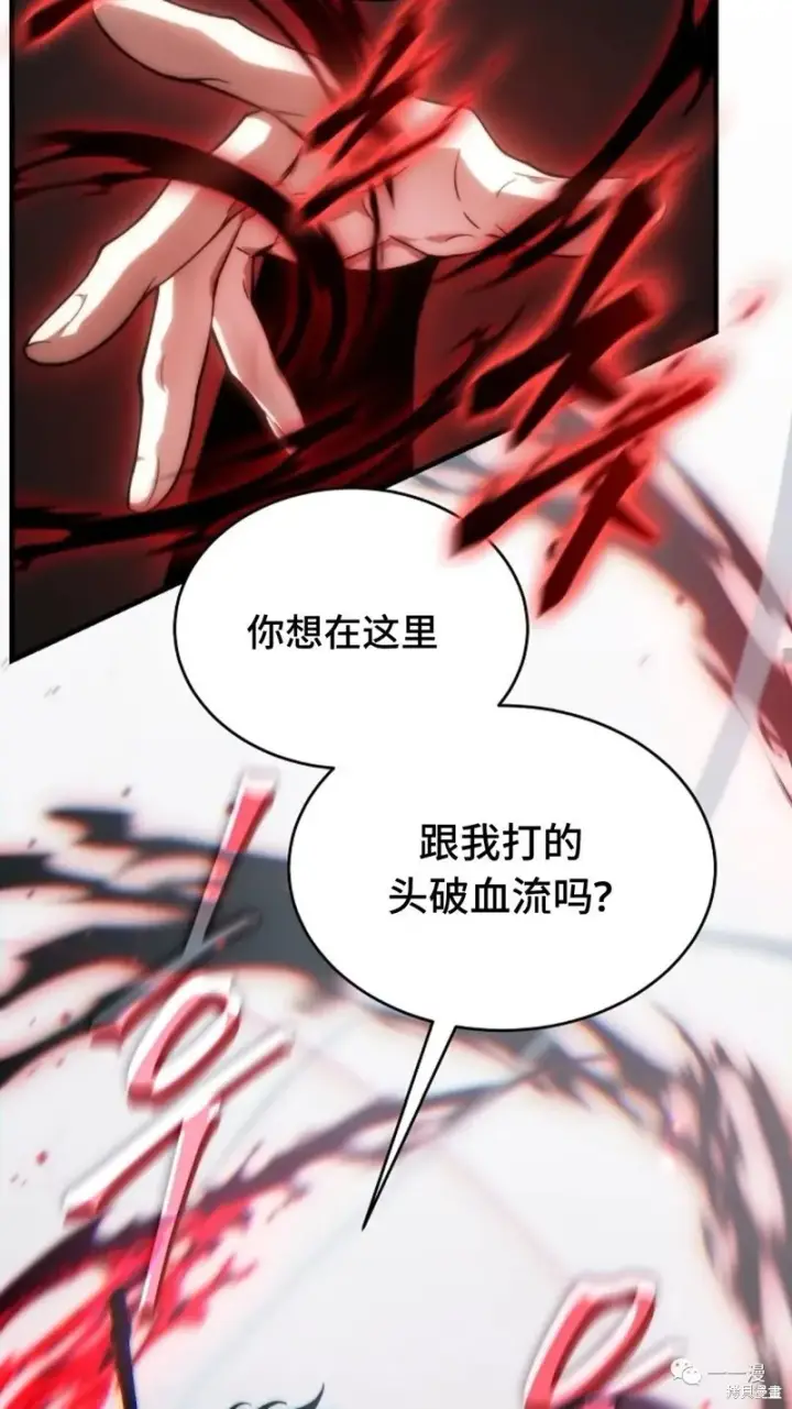 《满级玩家的第100次回归》第16图36