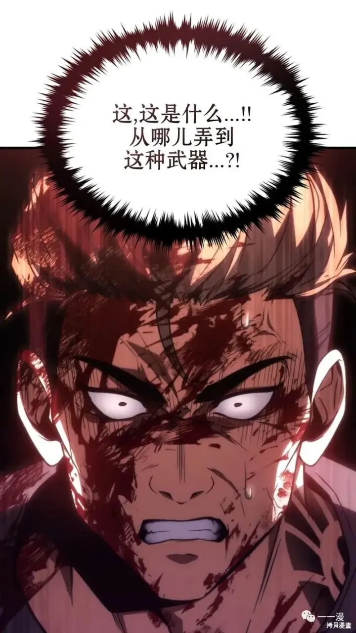 《满级玩家的第100次回归》第16图39