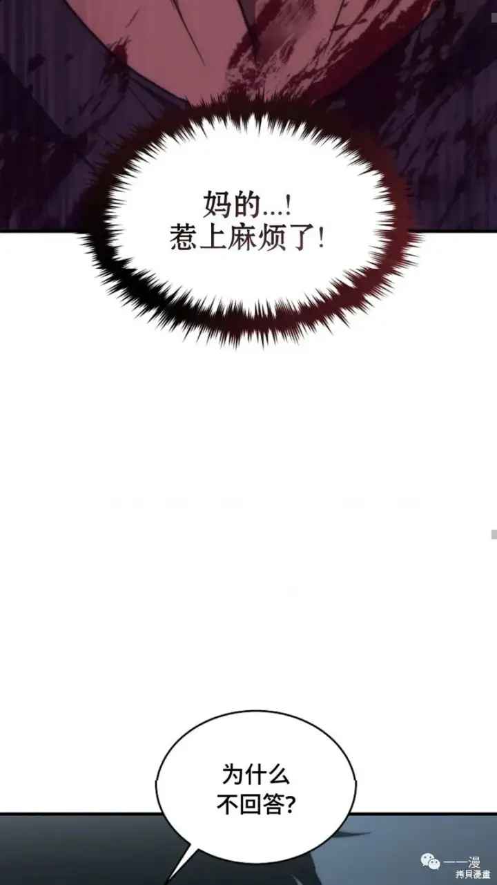 《满级玩家的第100次回归》第16图40