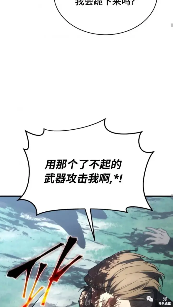 《满级玩家的第100次回归》第16图44