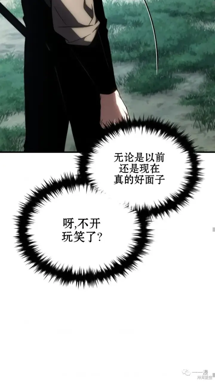《满级玩家的第100次回归》第16图47