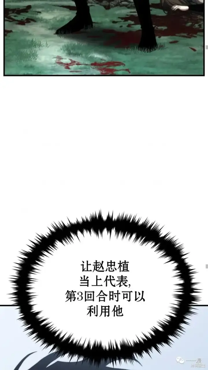《满级玩家的第100次回归》第16图49