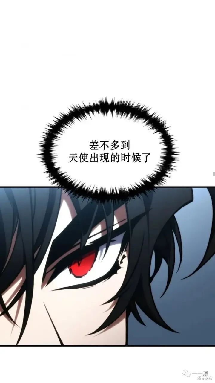 《满级玩家的第100次回归》第16图51
