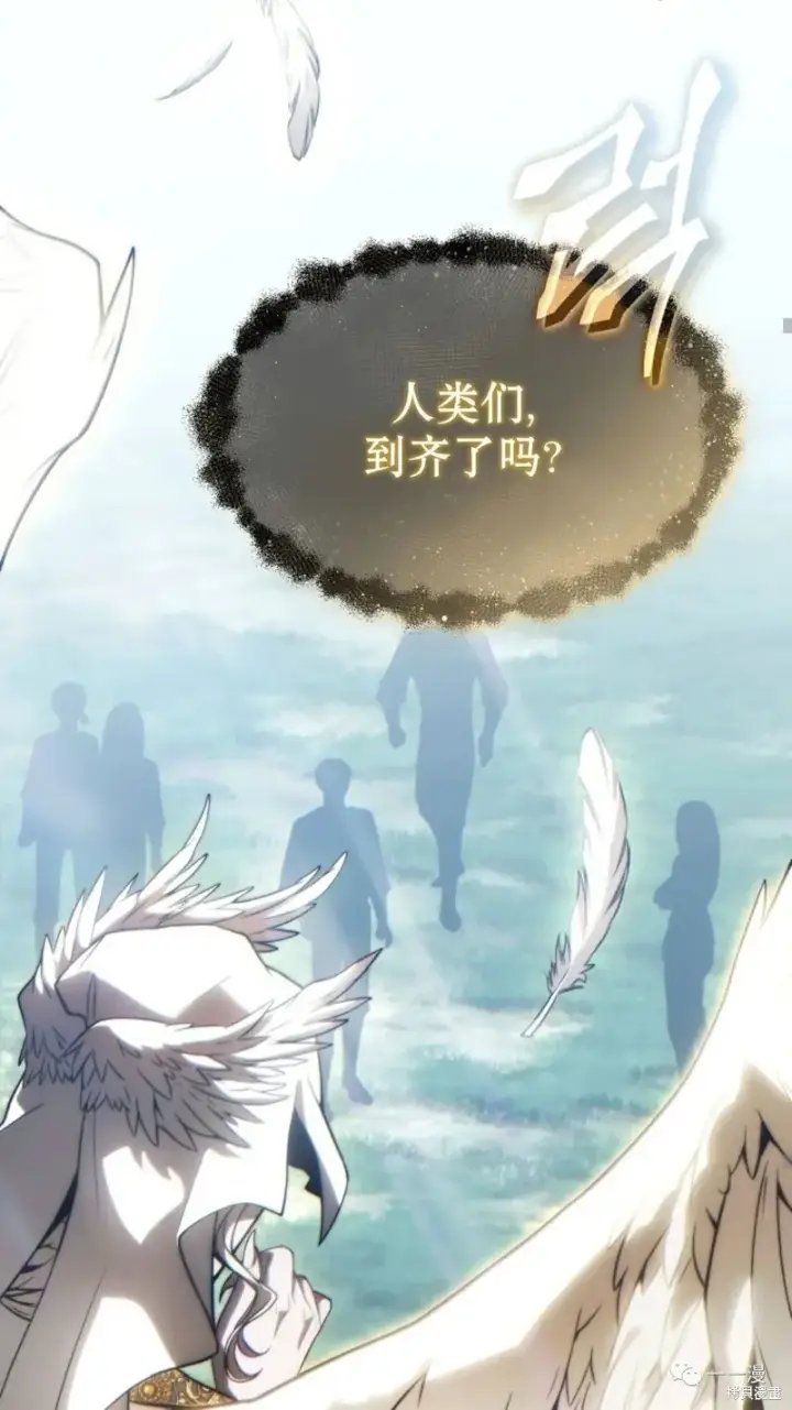 《满级玩家的第100次回归》第16图53