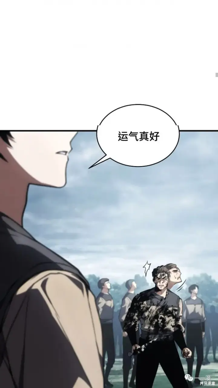 《满级玩家的第100次回归》第16图56