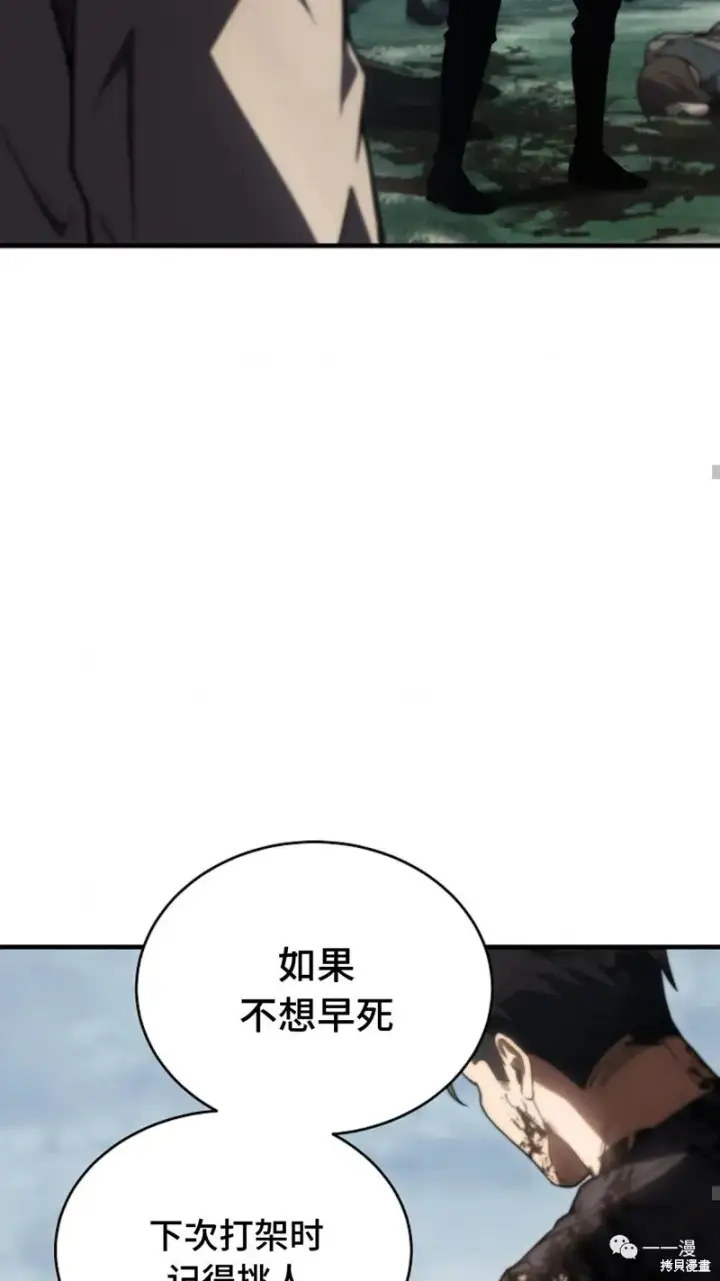 《满级玩家的第100次回归》第16图57