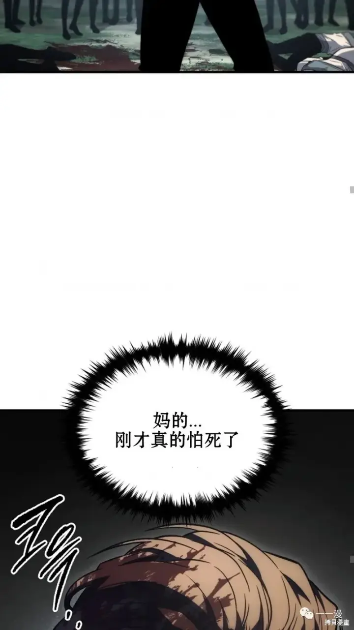 《满级玩家的第100次回归》第16图60
