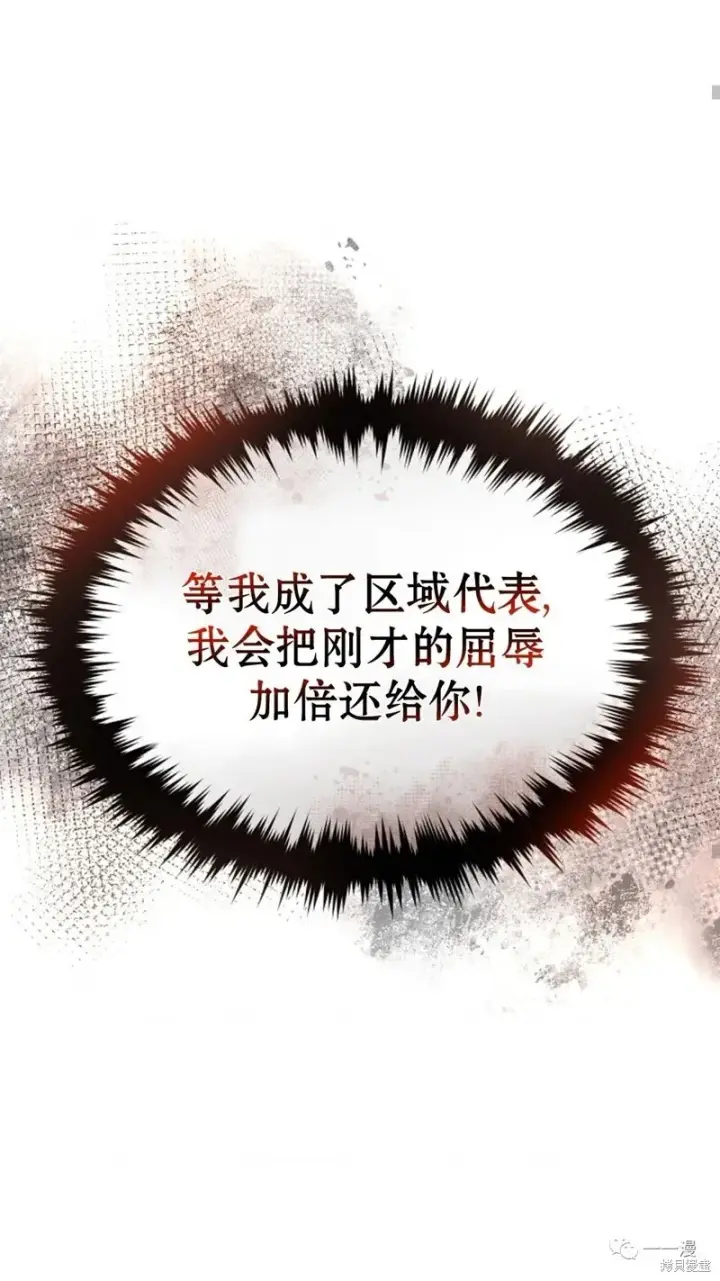 《满级玩家的第100次回归》第16图62