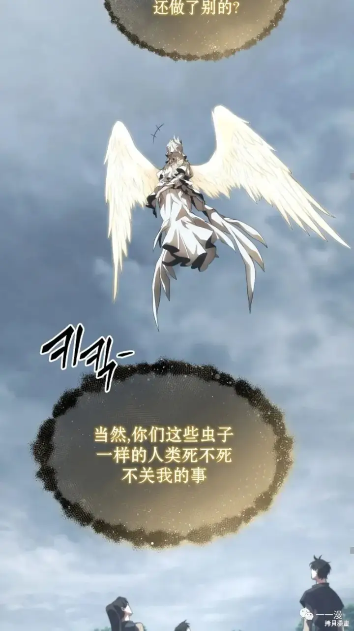 《满级玩家的第100次回归》第16图66