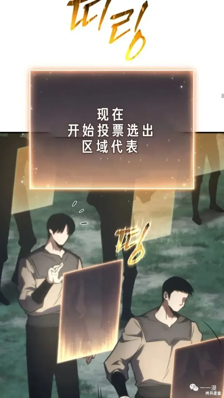 《满级玩家的第100次回归》第16图69