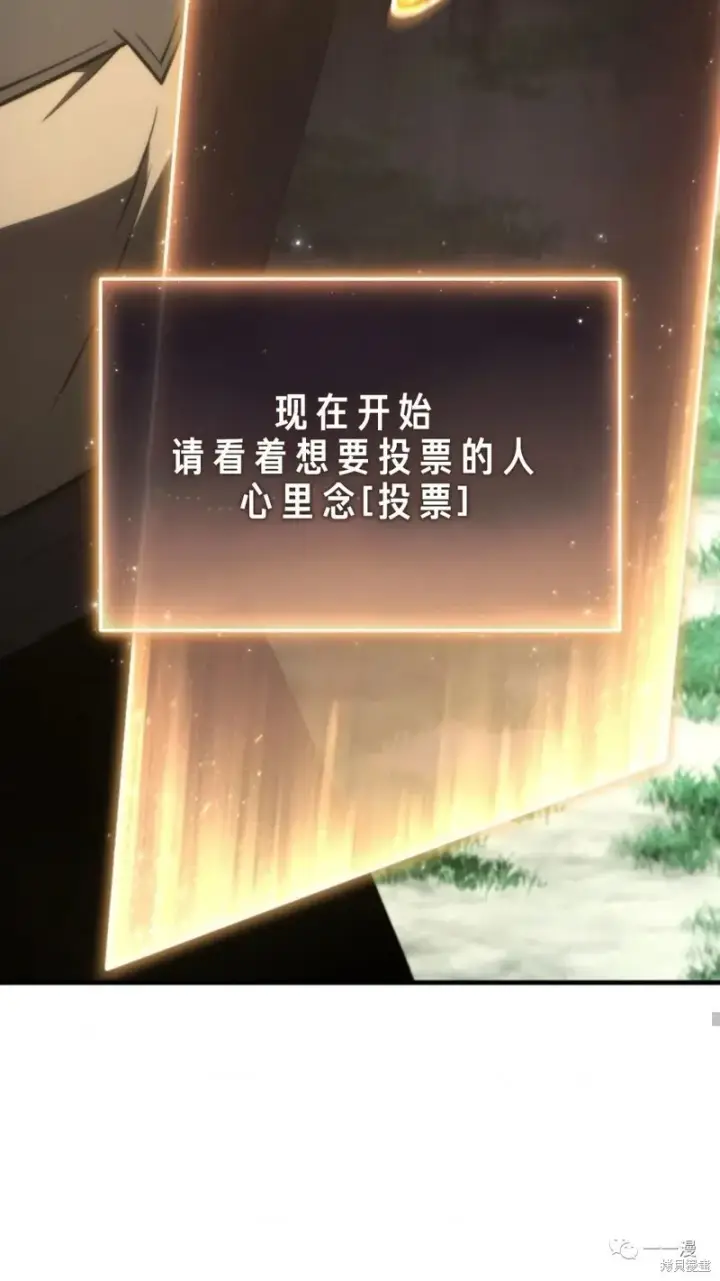 《满级玩家的第100次回归》第16图72