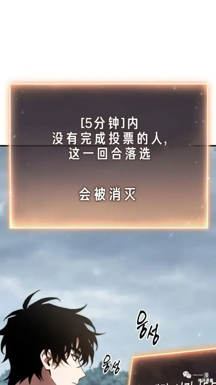 《满级玩家的第100次回归》第16图73