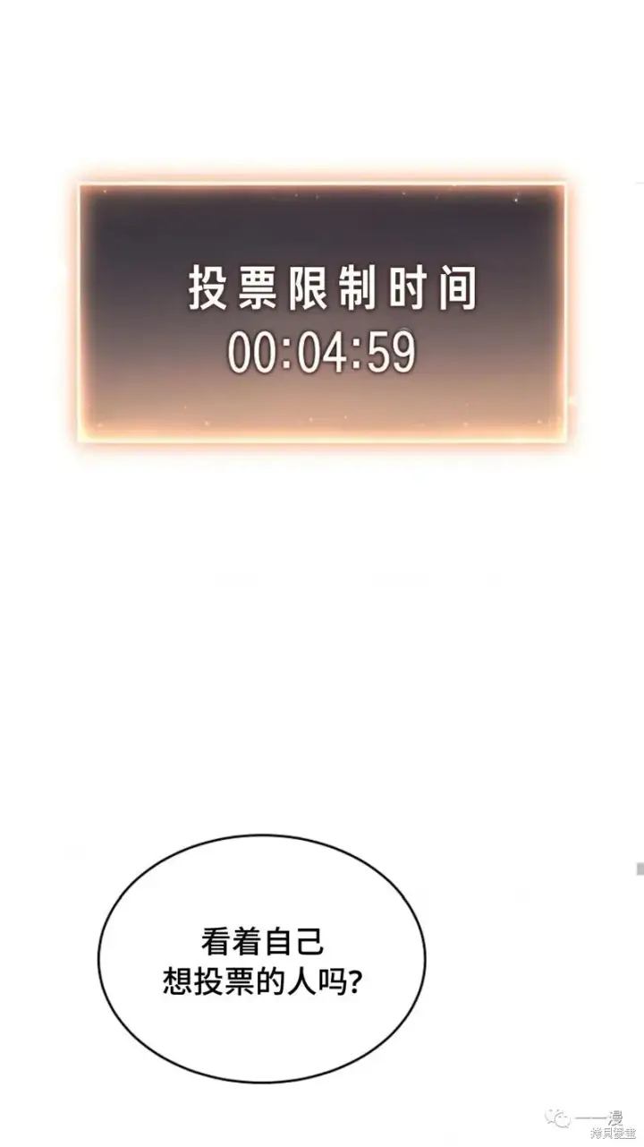 《满级玩家的第100次回归》第16图75