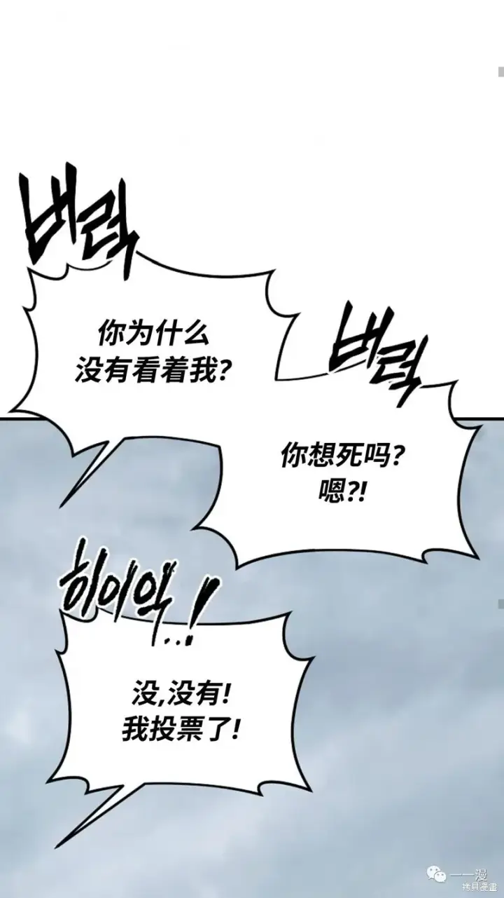 《满级玩家的第100次回归》第16图81