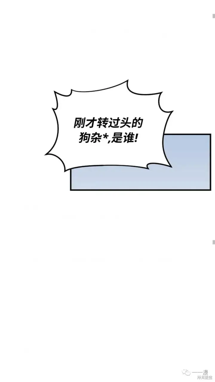《满级玩家的第100次回归》第16图84