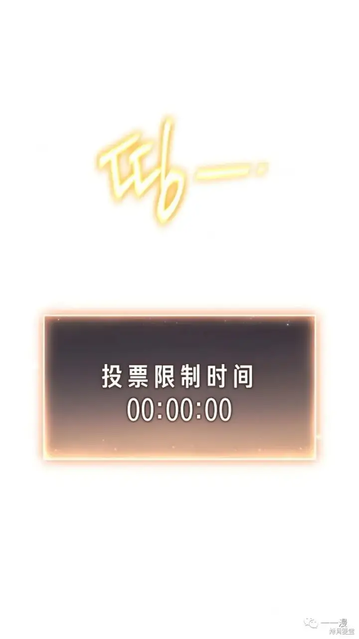 《满级玩家的第100次回归》第16图85