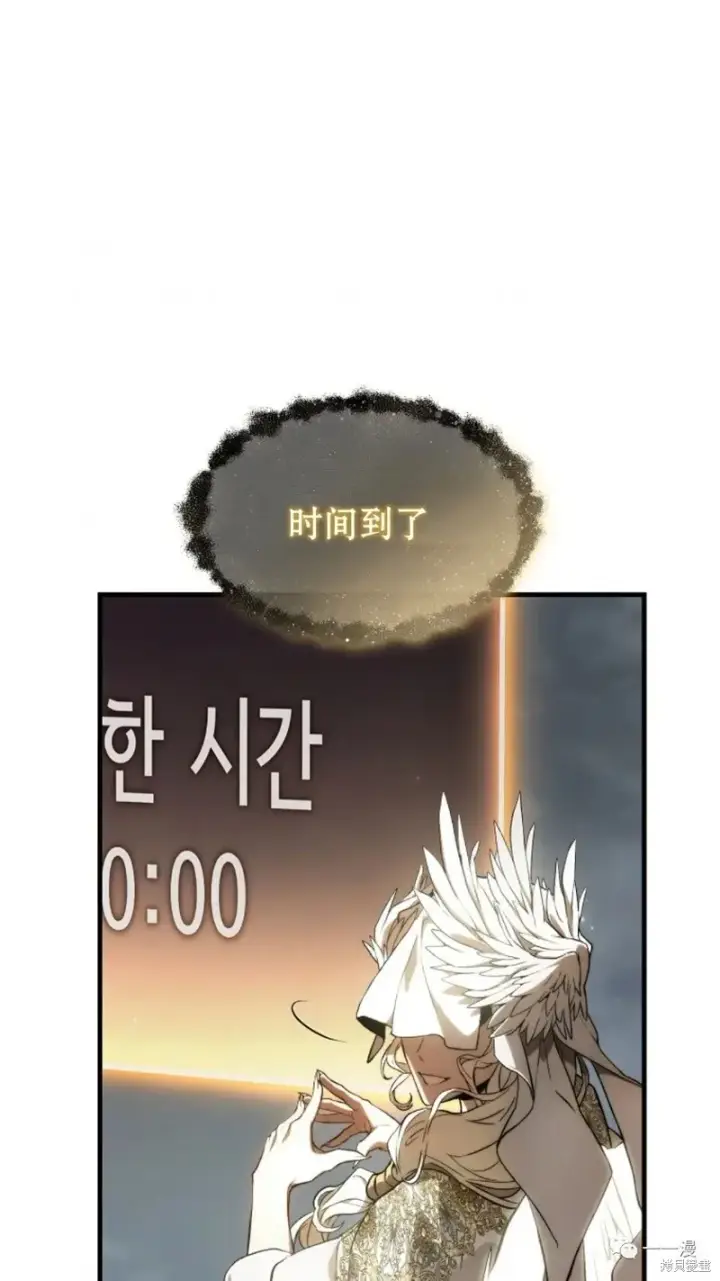 《满级玩家的第100次回归》第16图86