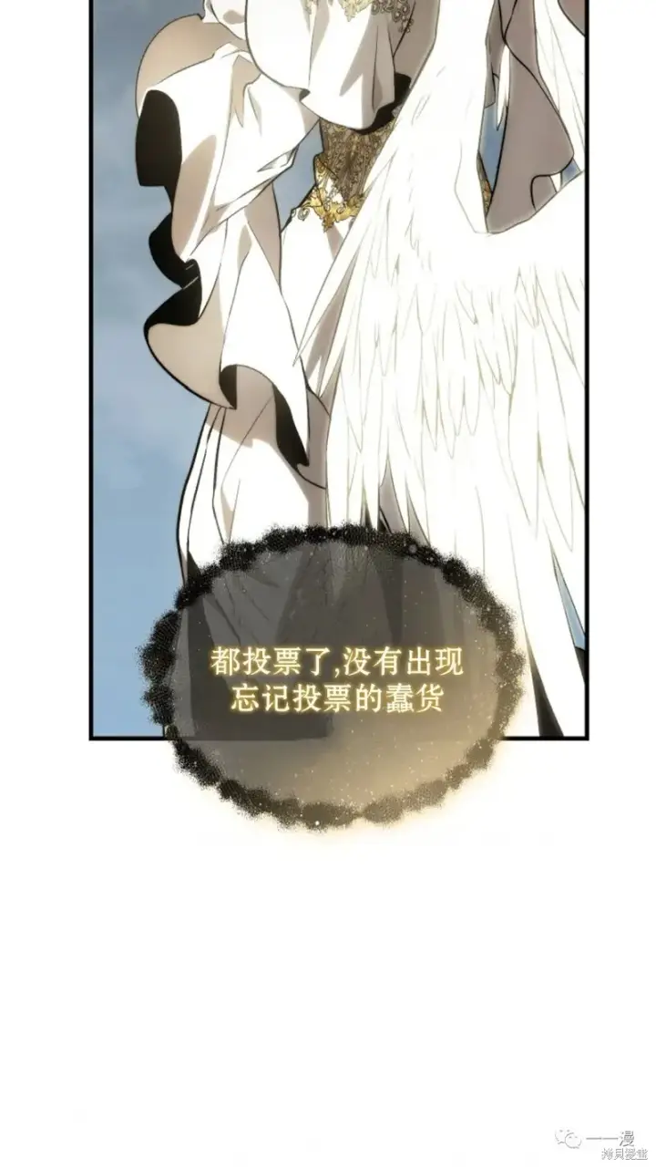 《满级玩家的第100次回归》第16图87