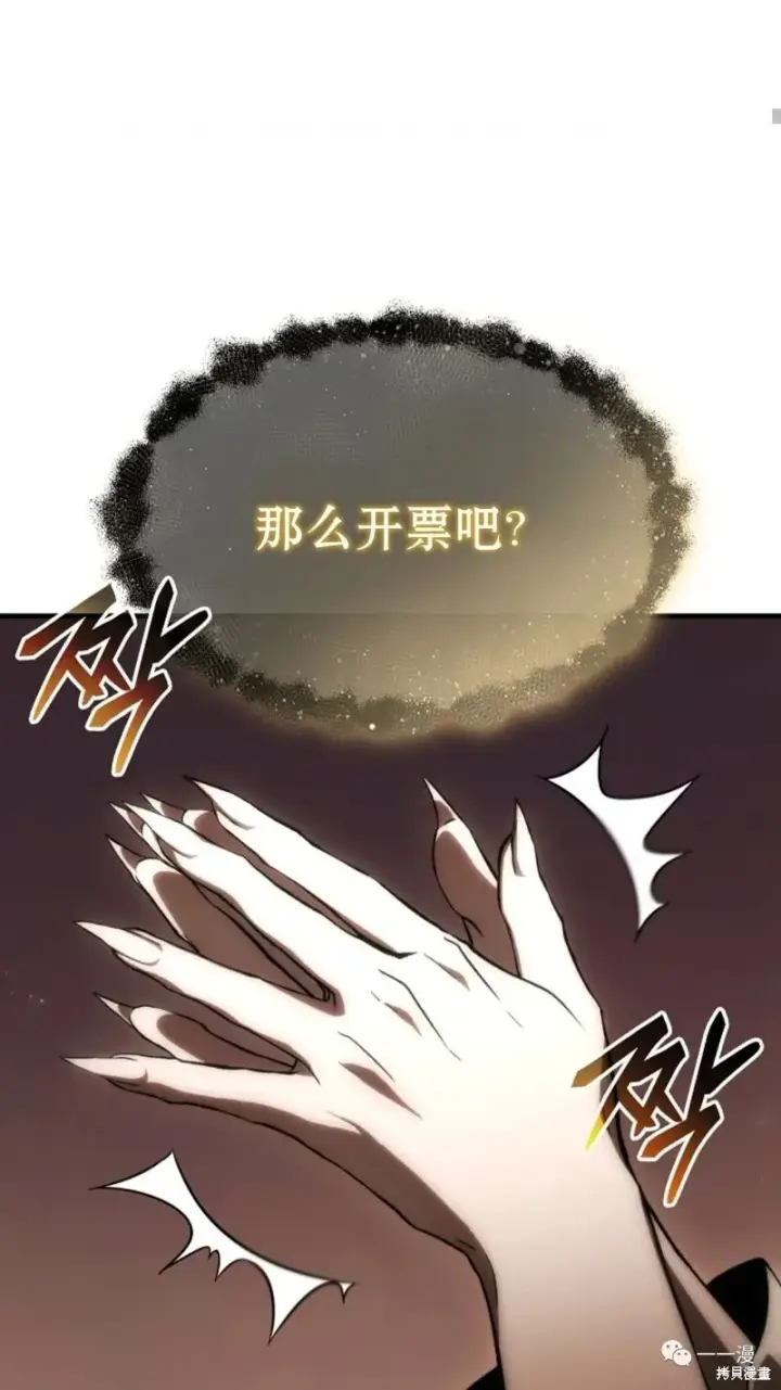 《满级玩家的第100次回归》第16图88
