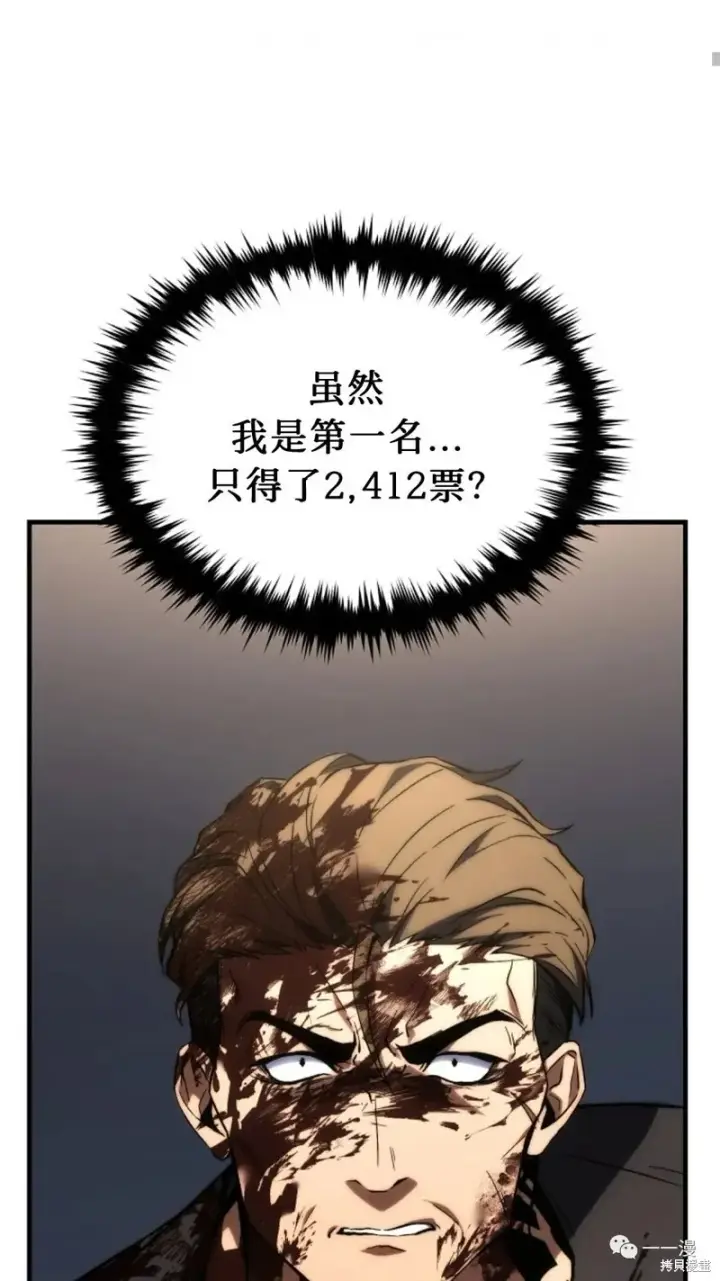 《满级玩家的第100次回归》第16图91