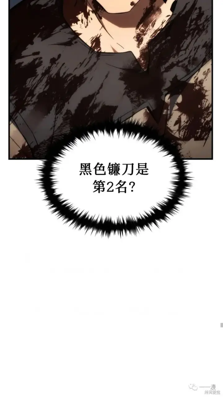 《满级玩家的第100次回归》第16图92