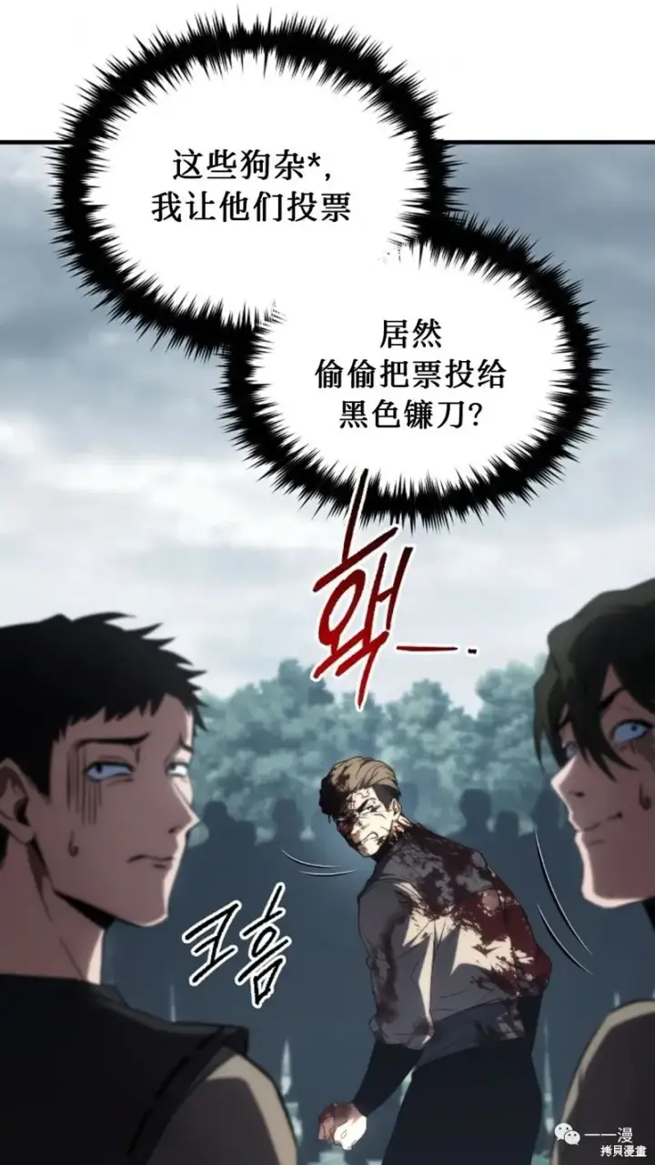 《满级玩家的第100次回归》第16图93