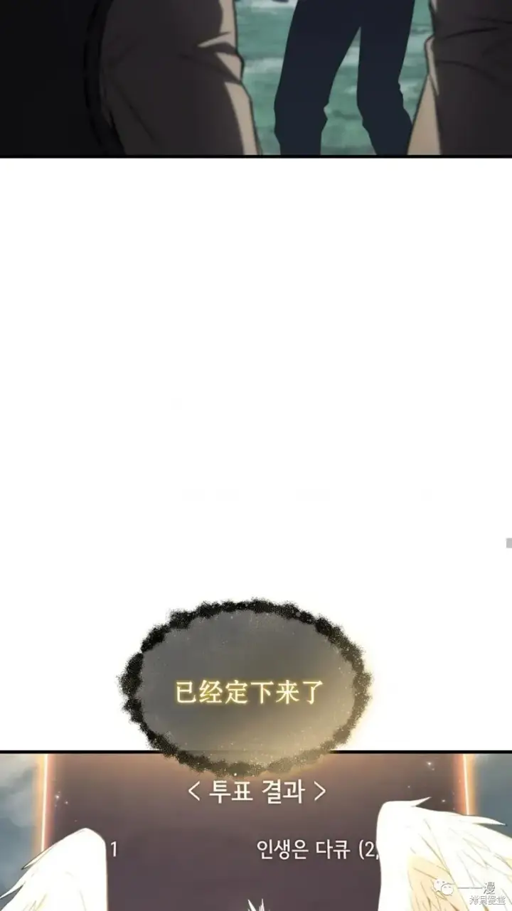 《满级玩家的第100次回归》第16图94