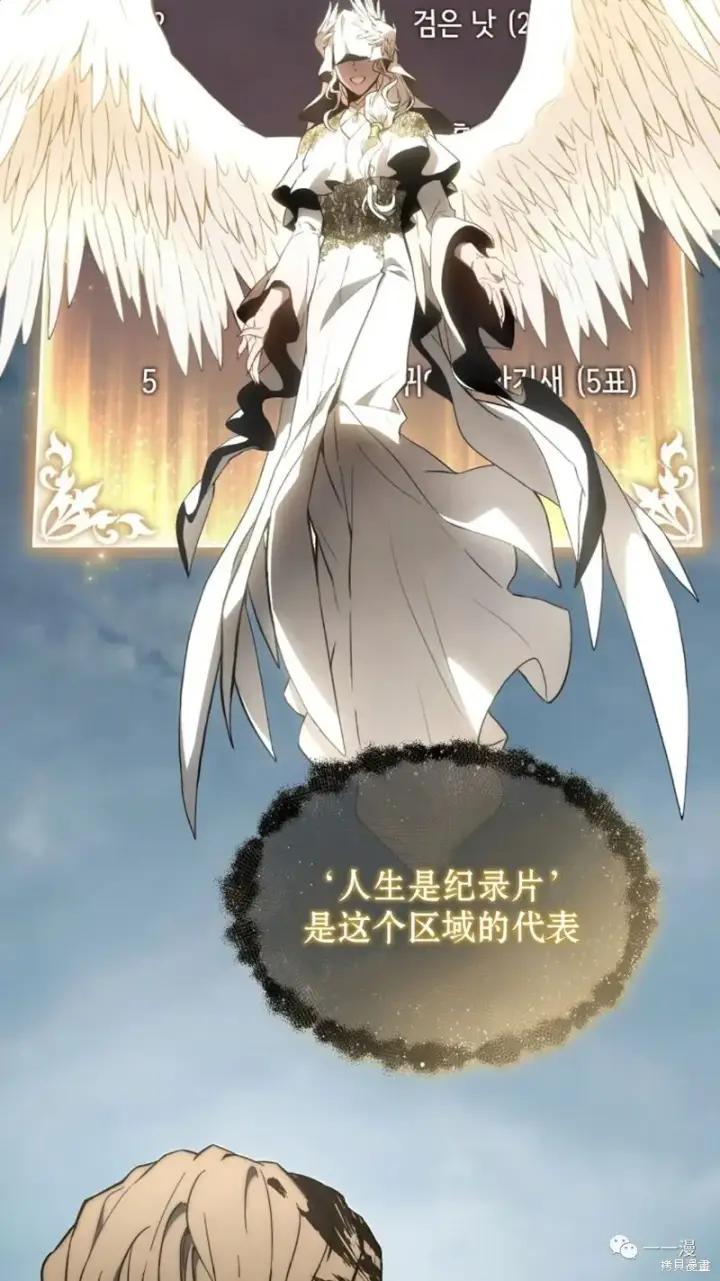 《满级玩家的第100次回归》第16图95