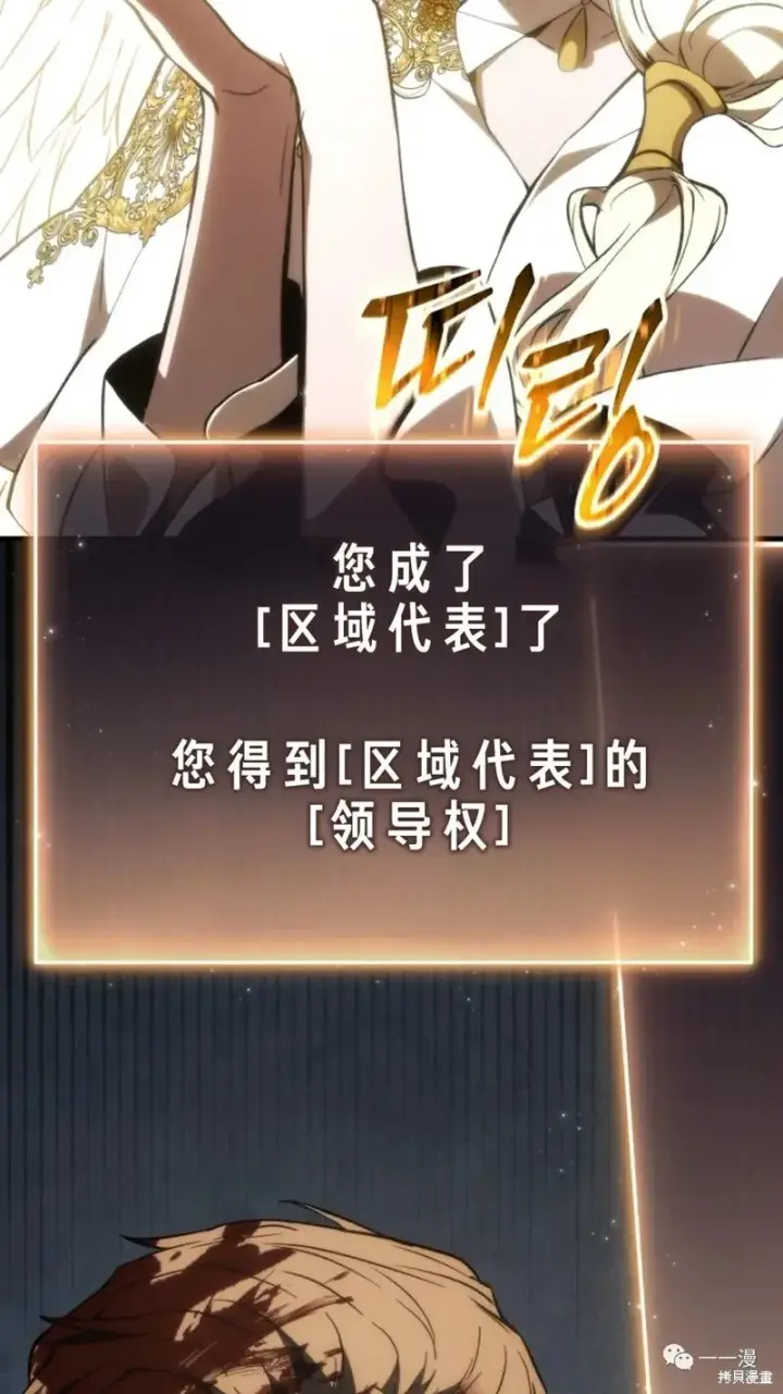 《满级玩家的第100次回归》第16图98