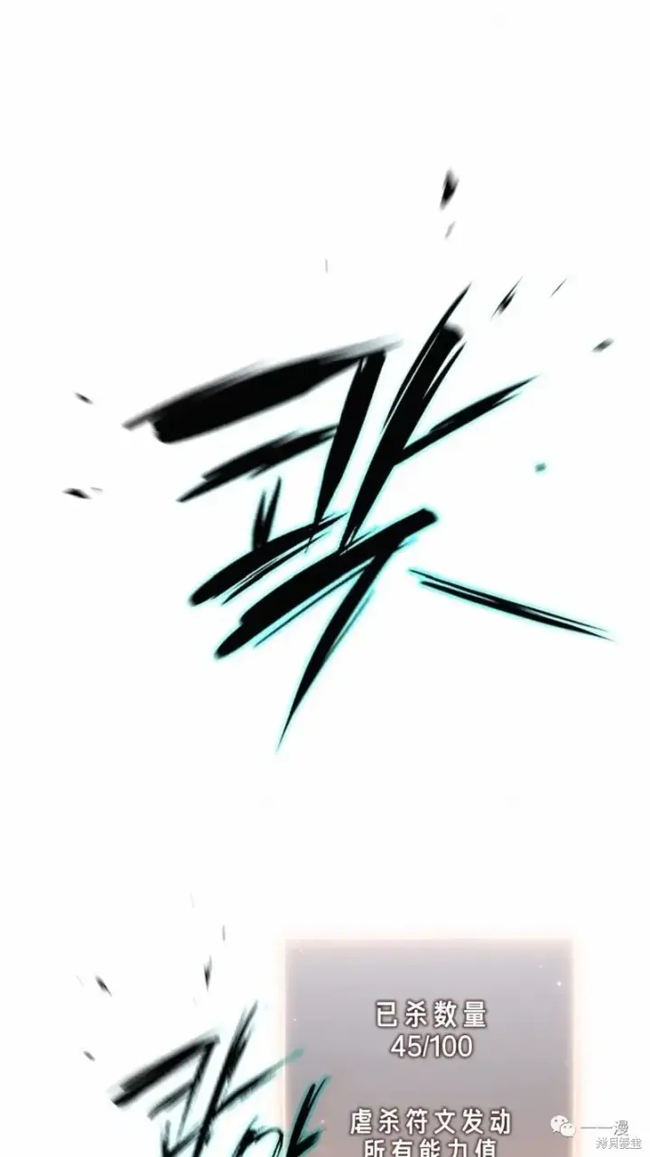 《满级玩家的第100次回归》第20图101