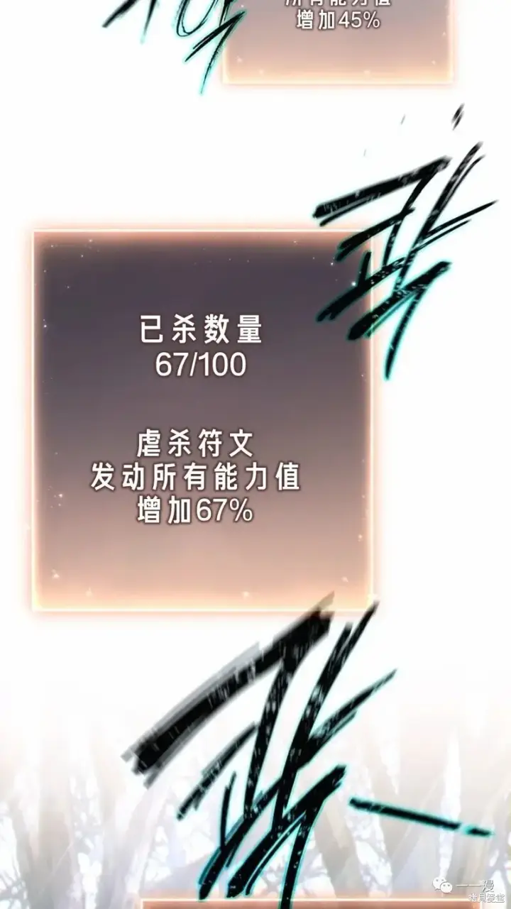 《满级玩家的第100次回归》第20图102