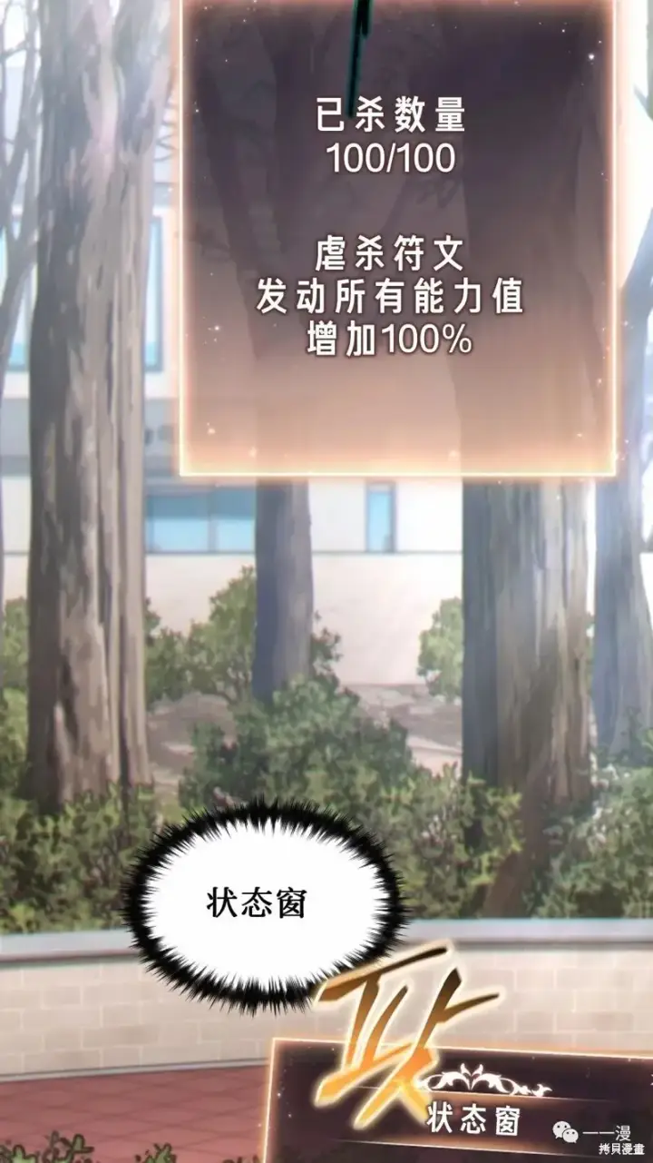《满级玩家的第100次回归》第20图103