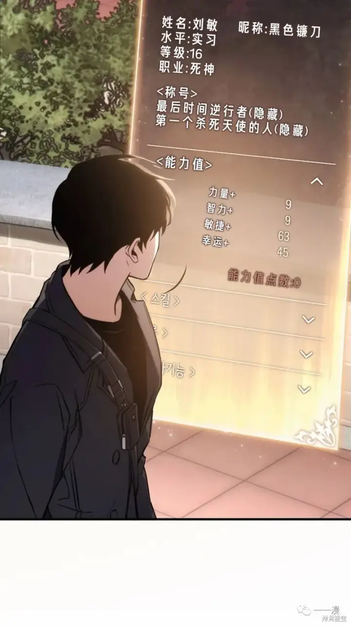 《满级玩家的第100次回归》第20图104