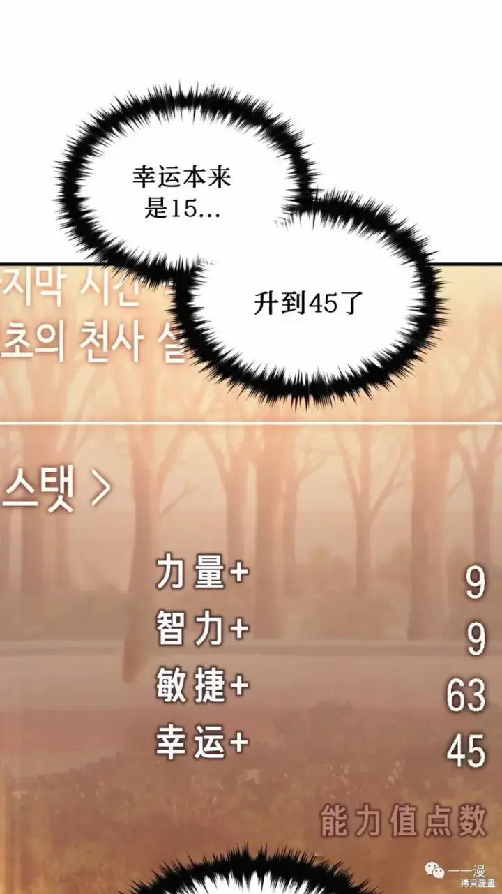 《满级玩家的第100次回归》第20图105