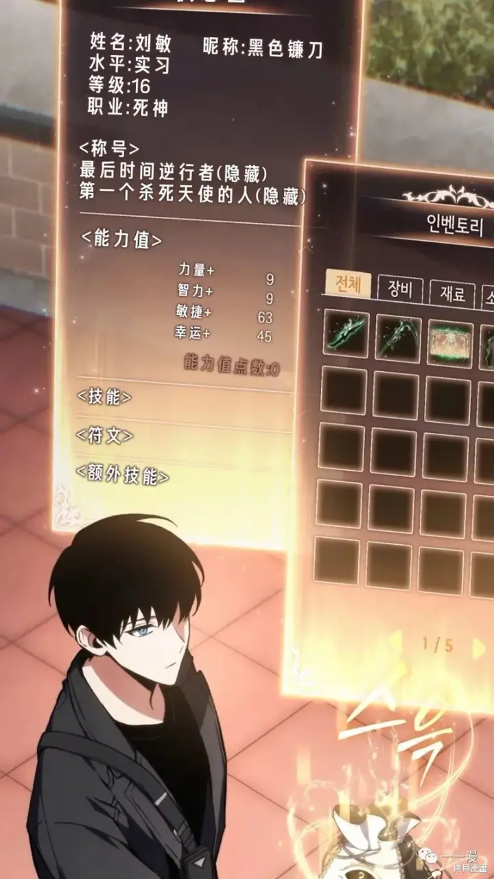 《满级玩家的第100次回归》第20图107