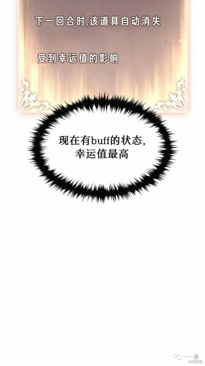《满级玩家的第100次回归》第20图109