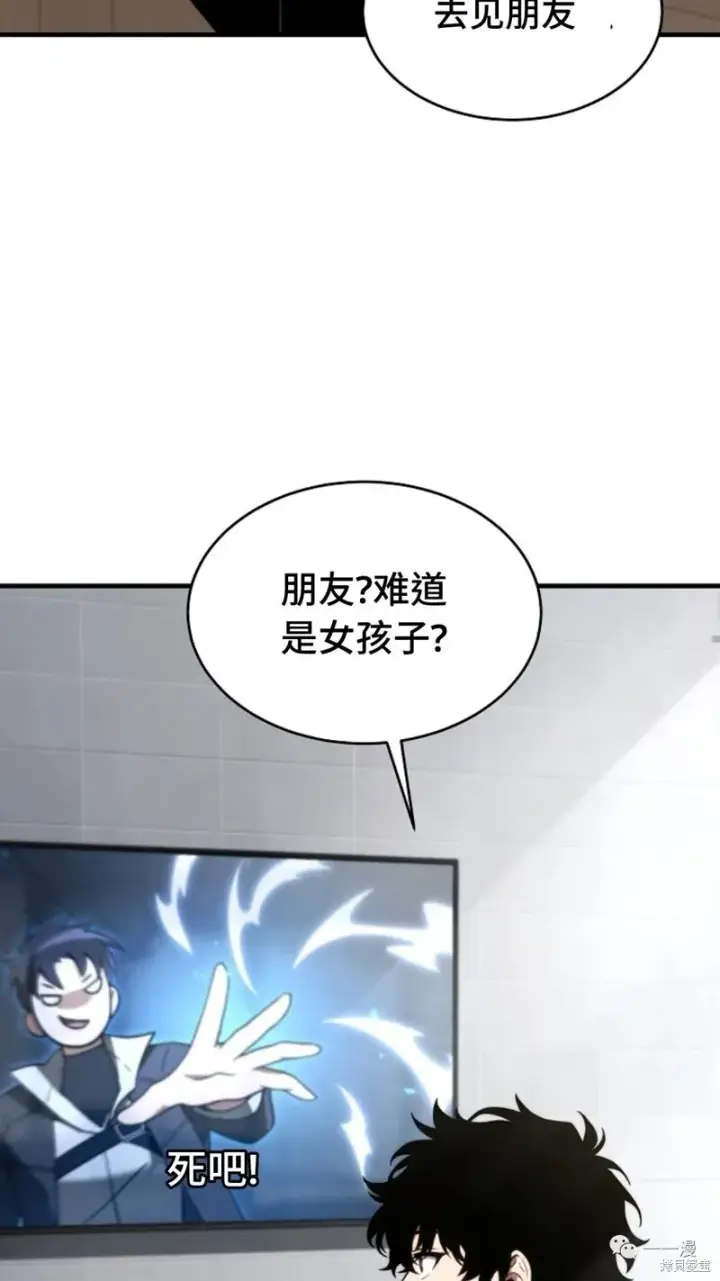 《满级玩家的第100次回归》第20图11