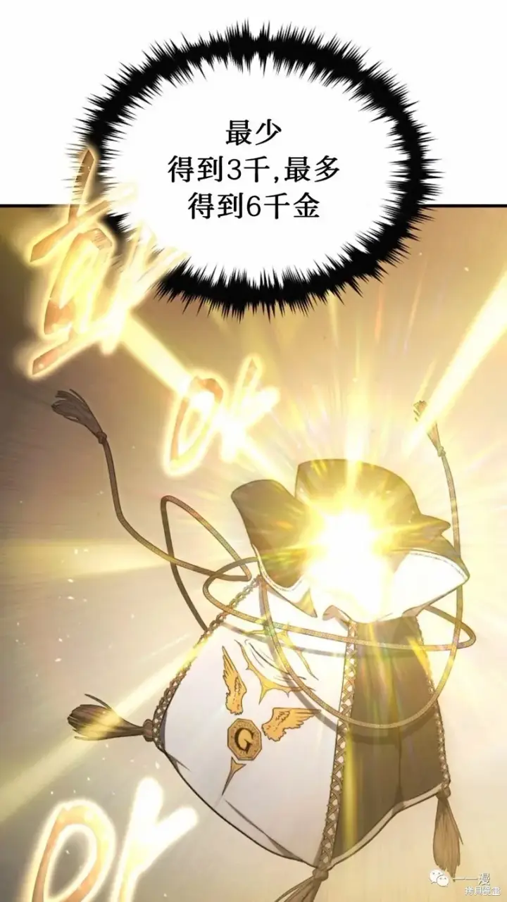 《满级玩家的第100次回归》第20图114