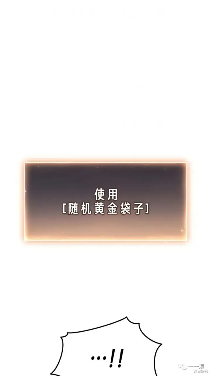 《满级玩家的第100次回归》第20图118