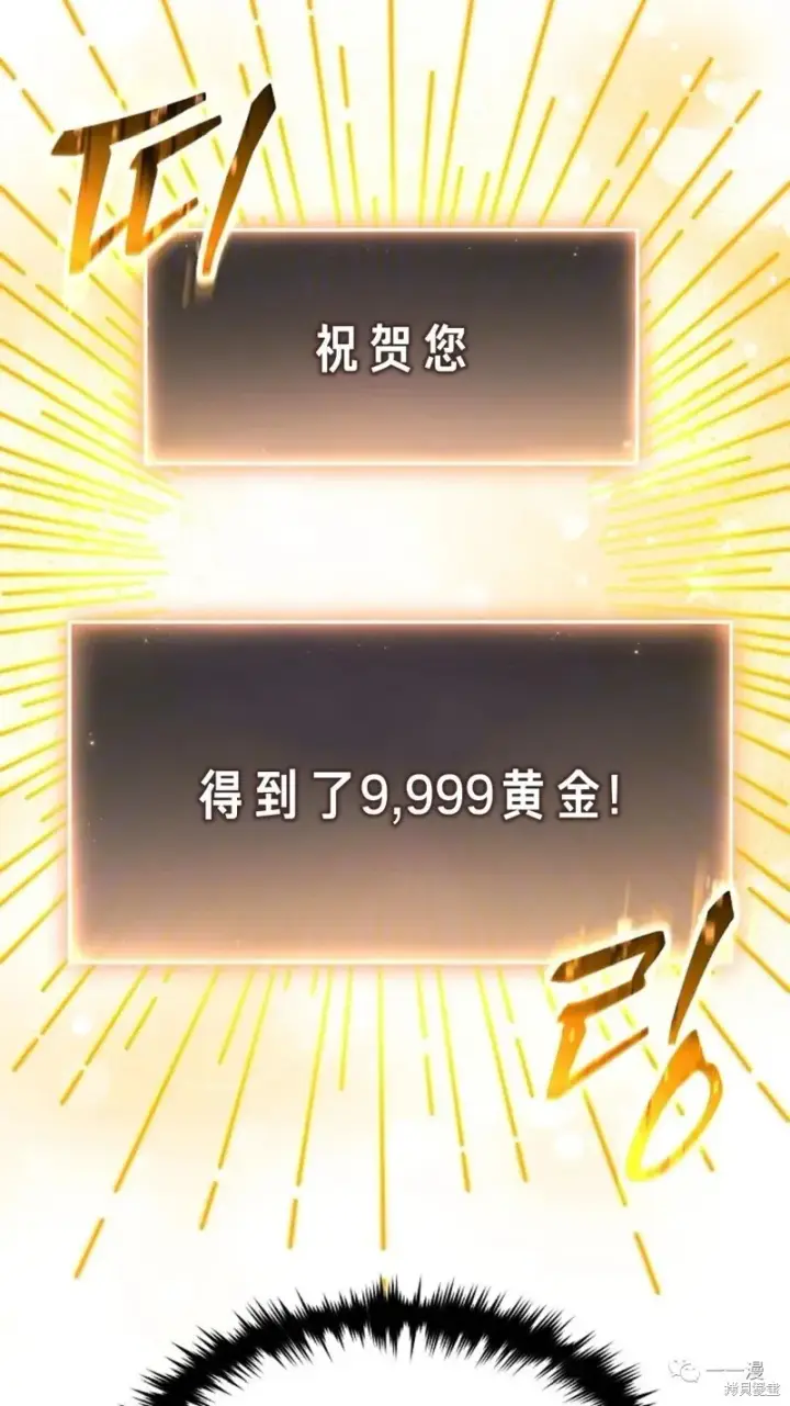 《满级玩家的第100次回归》第20图120