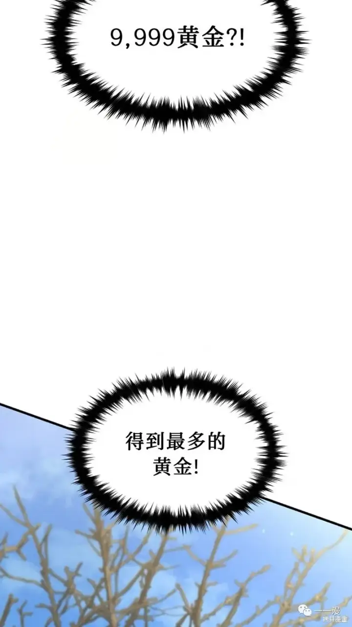 《满级玩家的第100次回归》第20图121
