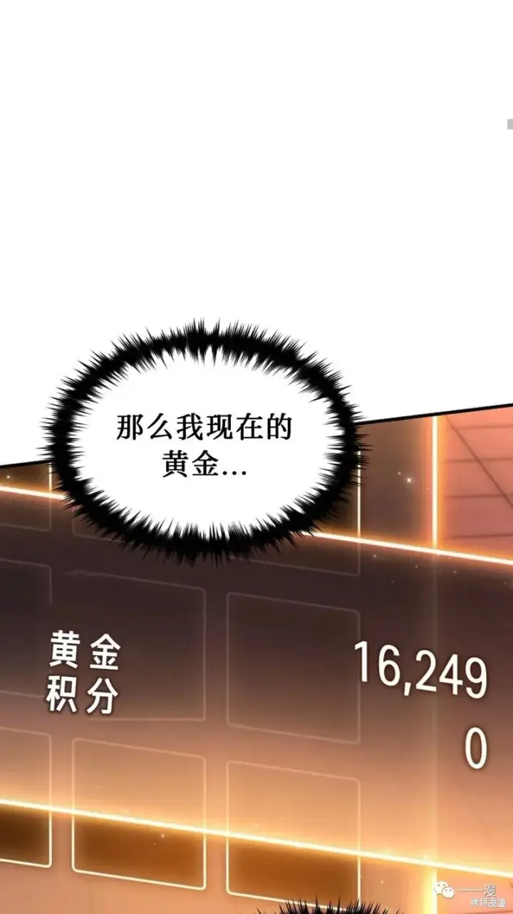 《满级玩家的第100次回归》第20图123