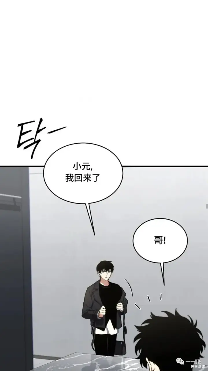 《满级玩家的第100次回归》第20图129