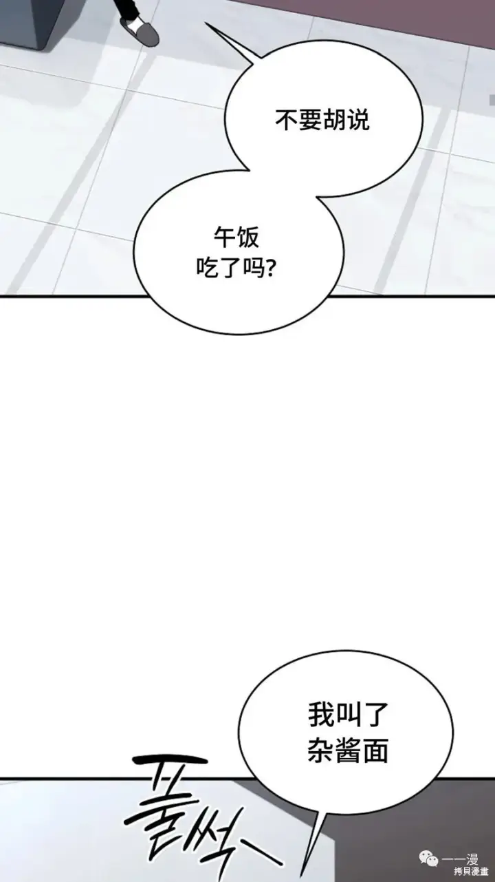 《满级玩家的第100次回归》第20图133