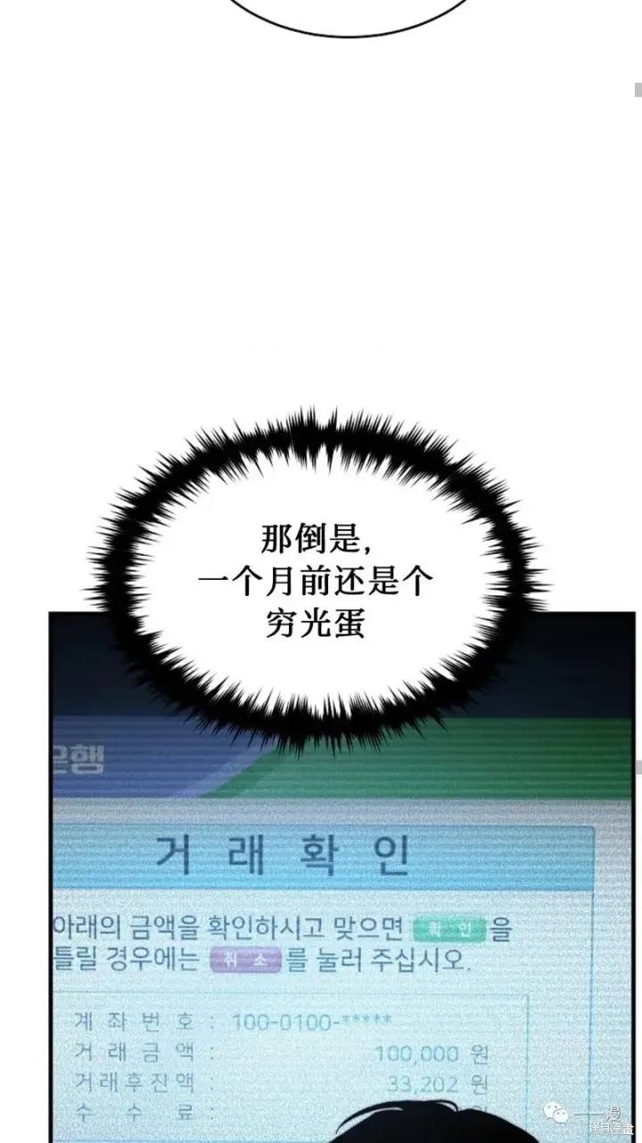 《满级玩家的第100次回归》第20图136
