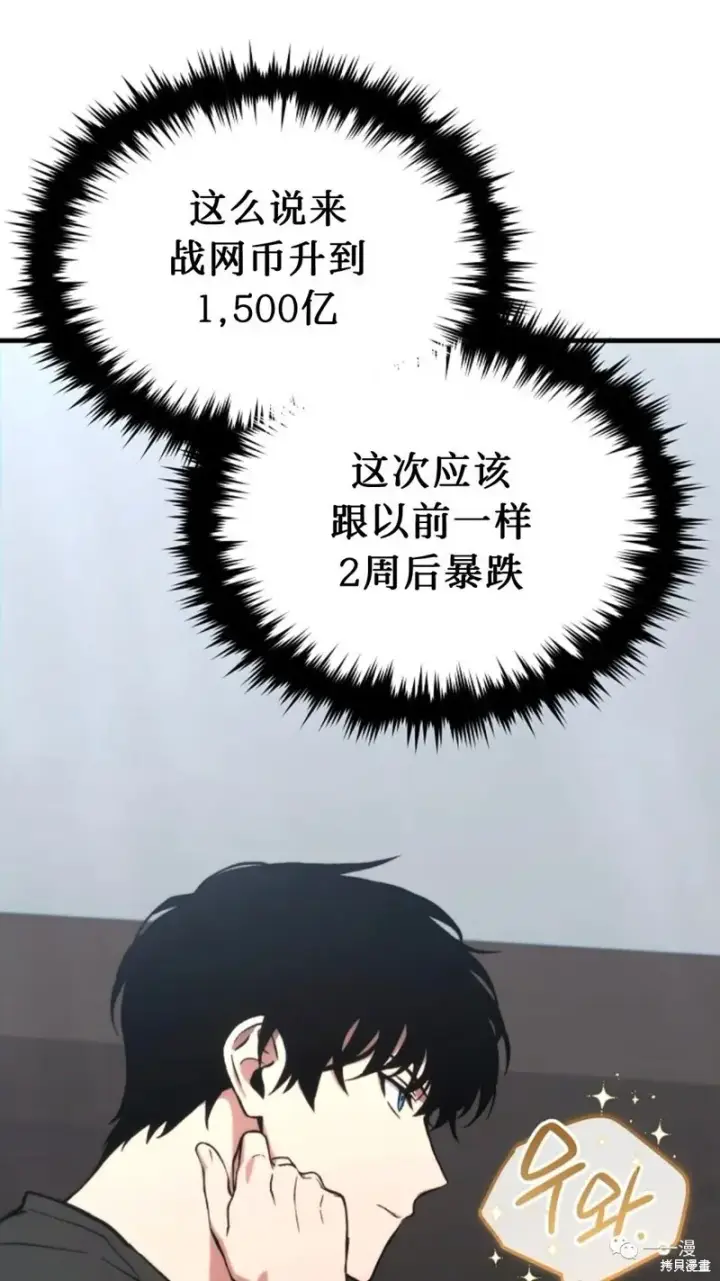 《满级玩家的第100次回归》第20图138